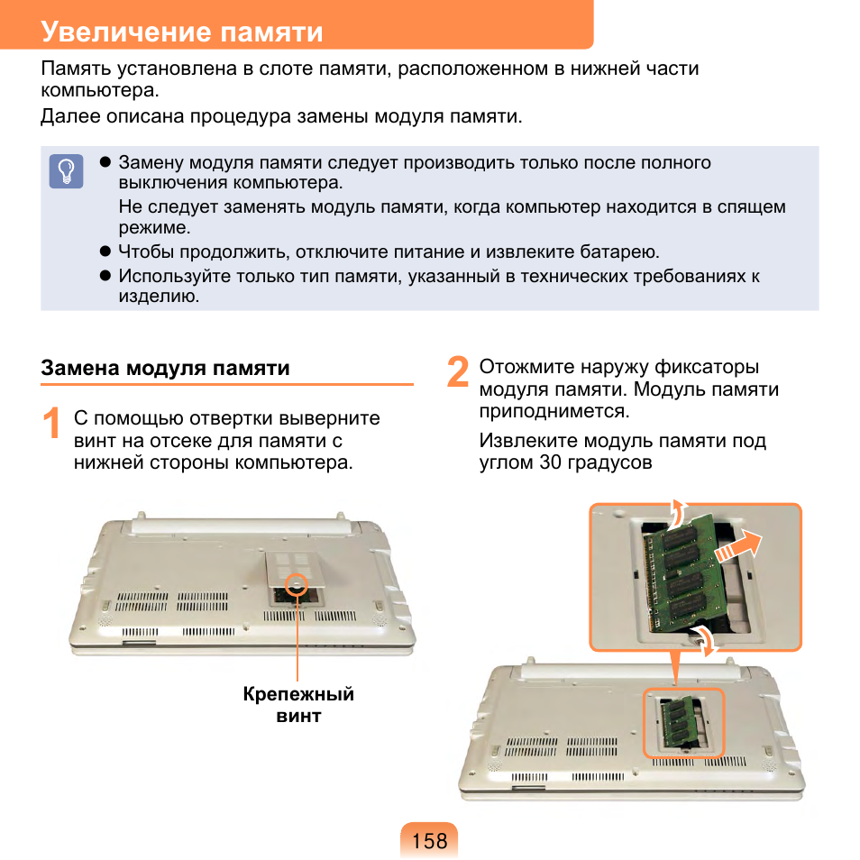 Память инструкция по применению