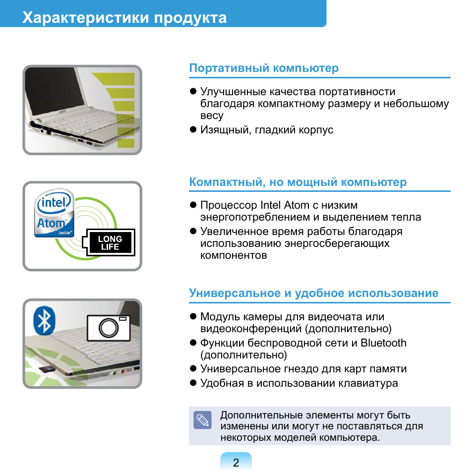 Product instruction. Инструкция по продуктам. Инструкция на продуктах. NC 110 руководство по эксплуатации. Зарядка Samsung nc10 характеристики.