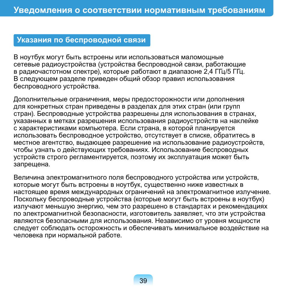 Требования к инструкции по эксплуатации