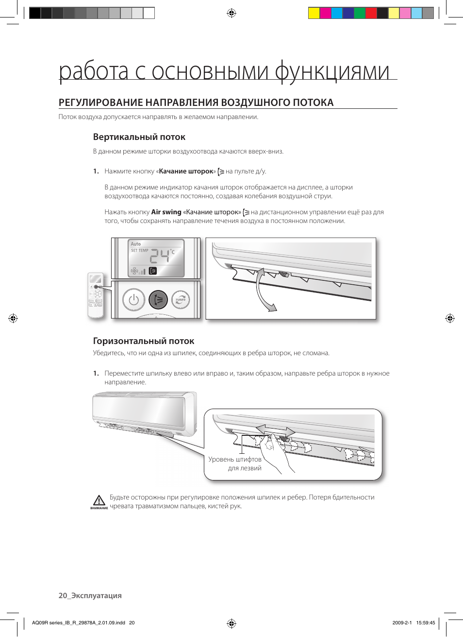 Cameron dw-4510dx инструкция. Шторка кондиционера samsung. Polaris stream 5. Elemax sh2900dx инструкция по применению. 0-20.