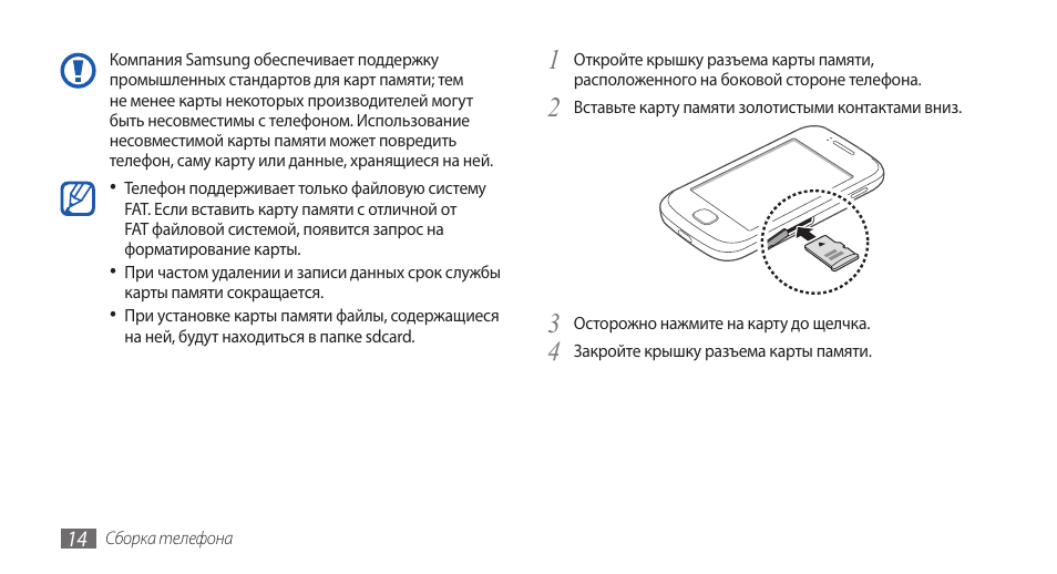В самсунге карта памяти