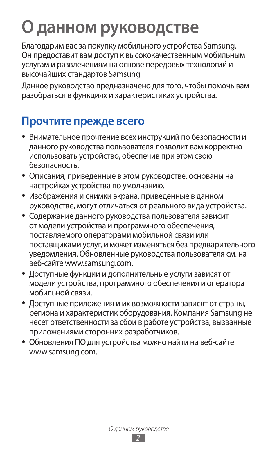 Читать инструкцию по эксплуатации. Прочитать инструкцию по эксплуатации. Диктофон самсунг инструкция на русском. Инструкция как читать инструкцию