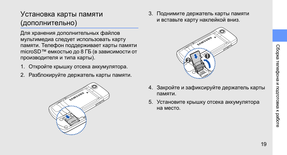 Где в телефоне sd карта находится