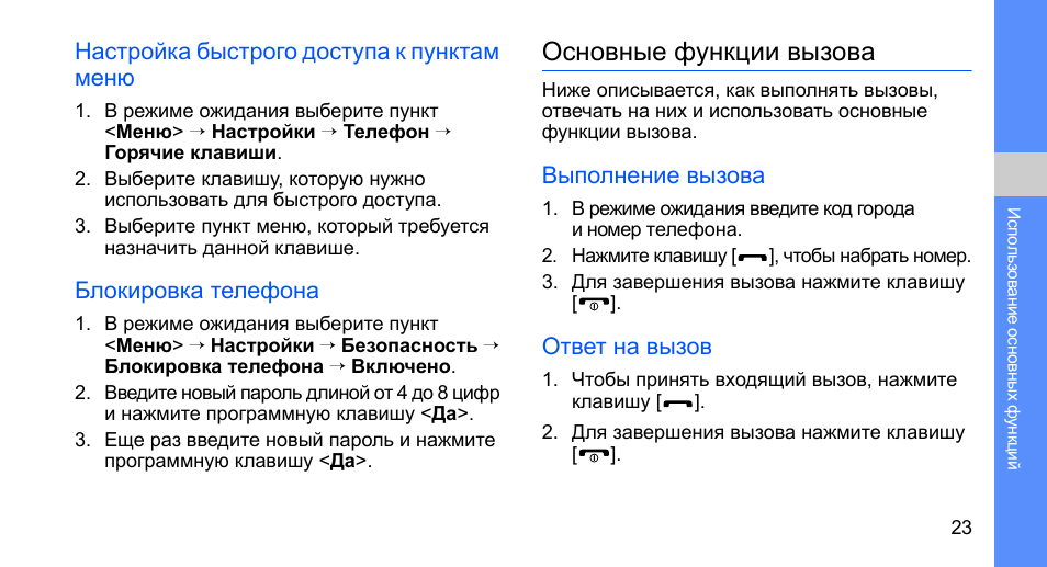Формат вызова функции. Вызов какой инструкции выполняет системный вызов функции ядра linux.