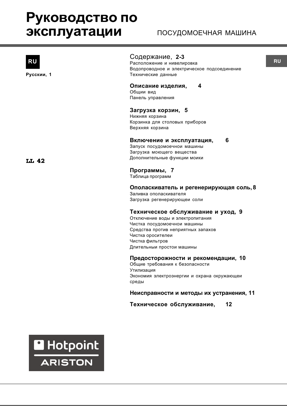 Als948tx скачать pdf