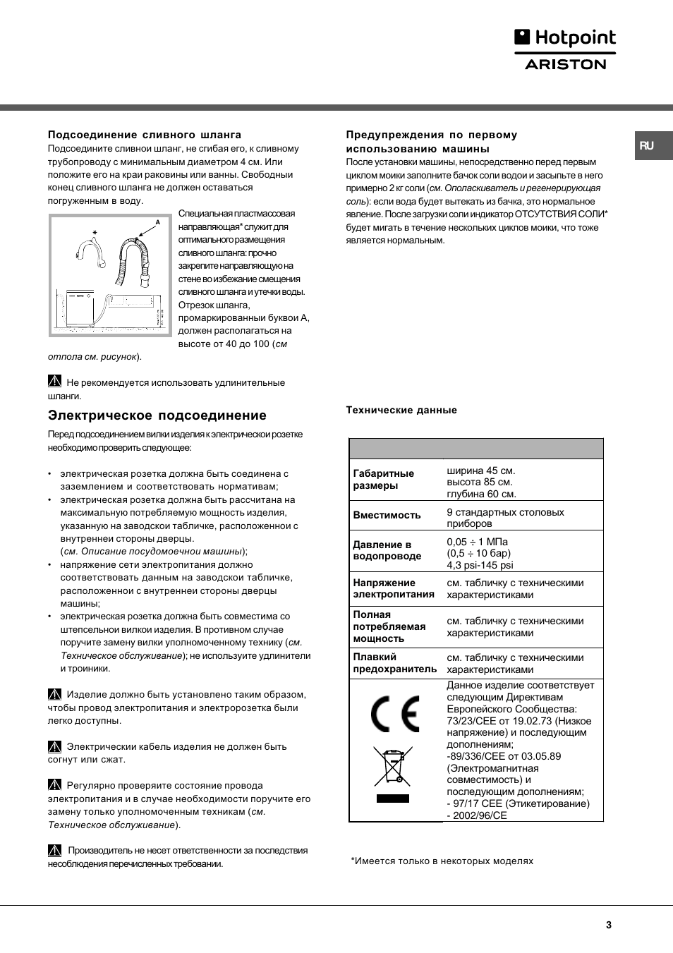 схема электрического котла отопления протерм. схема подключения колонок автомагнитолы панасоник. электрическая схема подключения трк нара-27м. схема подключения внешнего блока мульти сплит системы. инструкция электрического подключения.