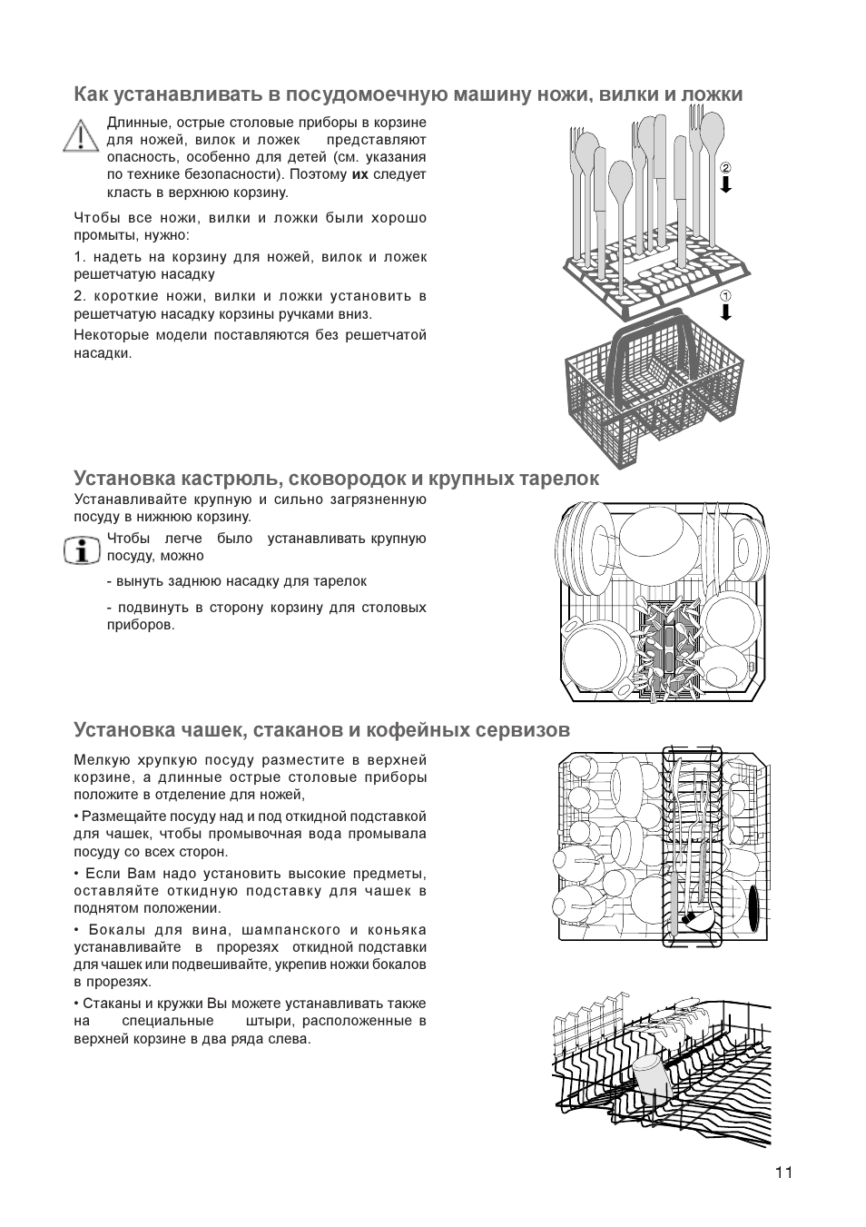 Электролюкс посудомоечная машина инструкция на русском. Посудомоечная машина Электролюкс инструкция. Инструкция посудомоечной машины Электролюкс inspire. Инструкция по установке посудомоечной машины Electrolux. Схема установки посудомоечной машины Электролюкс.