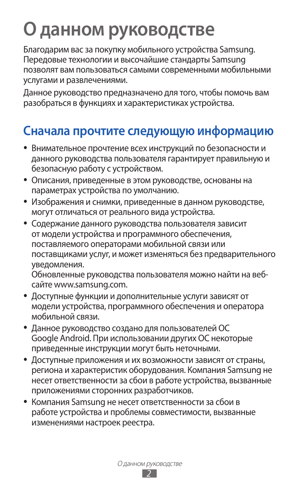 Информация в инструкции. Информация в инструкции