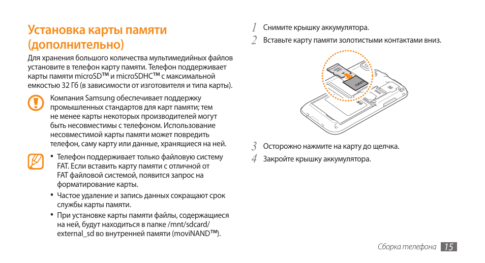 Телефон включается картой