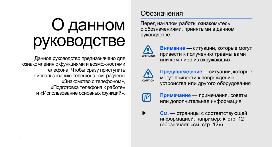 Инструкцию дам. Инструкция Samsung g400. Давать инструкции. Дайте инструкцию по использованию телефона. Gt-c5212i Samsung инструкция подробная