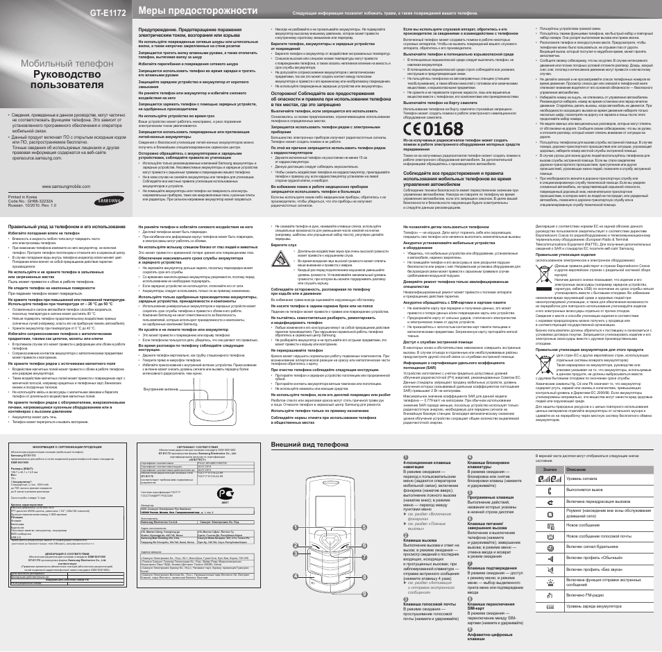 инструкция смартфона самсунг галакси. руководство пользователя samsung галакси s5. самсунг руководство пользователя смартфон. инструкция смартфона самсунг галакси. инструкция пользователя смартфона самсунг галакси.