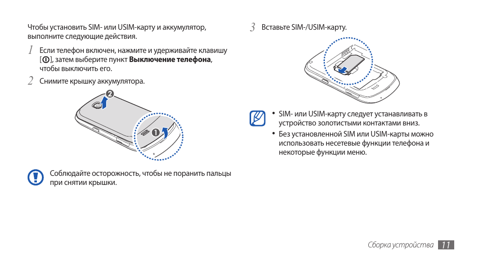 Mini инструкция на русском. Вставить SIM карту в gt-i930. Самсунг gt s5620 как вставить карту памяти. Gt-s5570 инструкция. Инструкция по интерфейсу смартфона Samsung Galaxy 2015