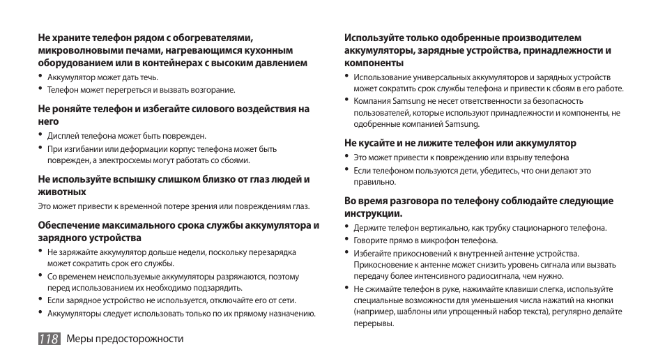 Срок службы батареи смартфона. Средний срок службы. Инструкция по эксплуатации смартфона. Срок службы смартфонов самсунг. E1-mini-lp4.