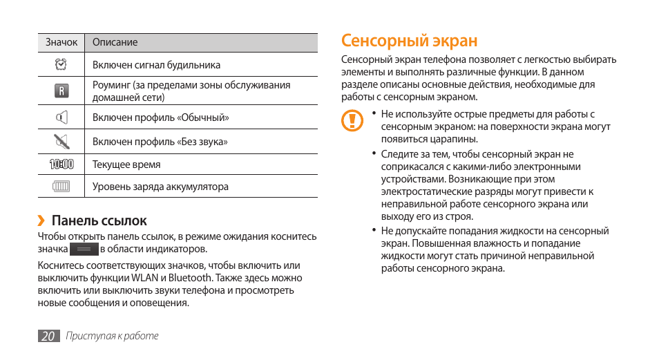 Samsung gt s5250 схема