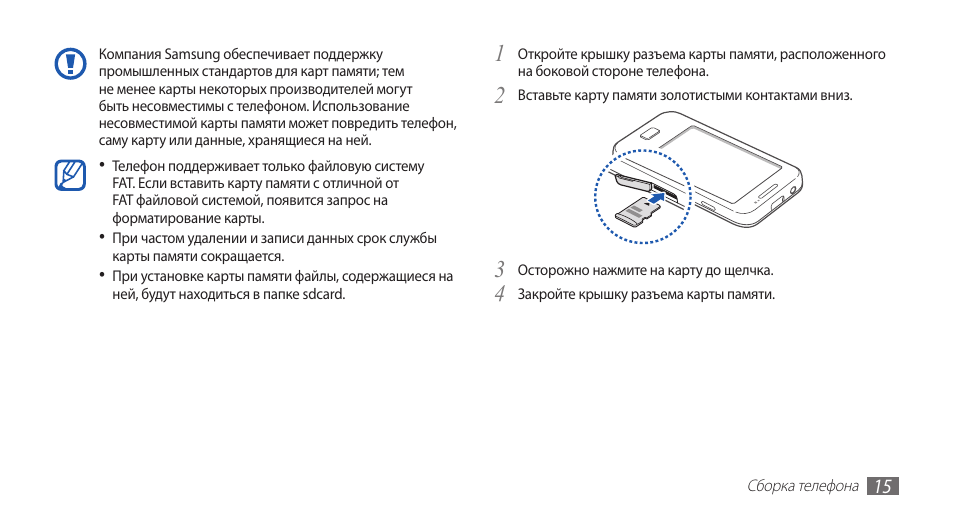 Как открывать телефон samsung