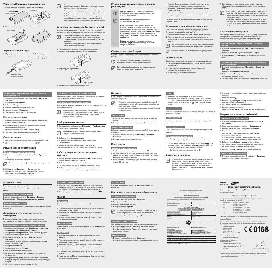 инструкция watch gt4 max на русском языке