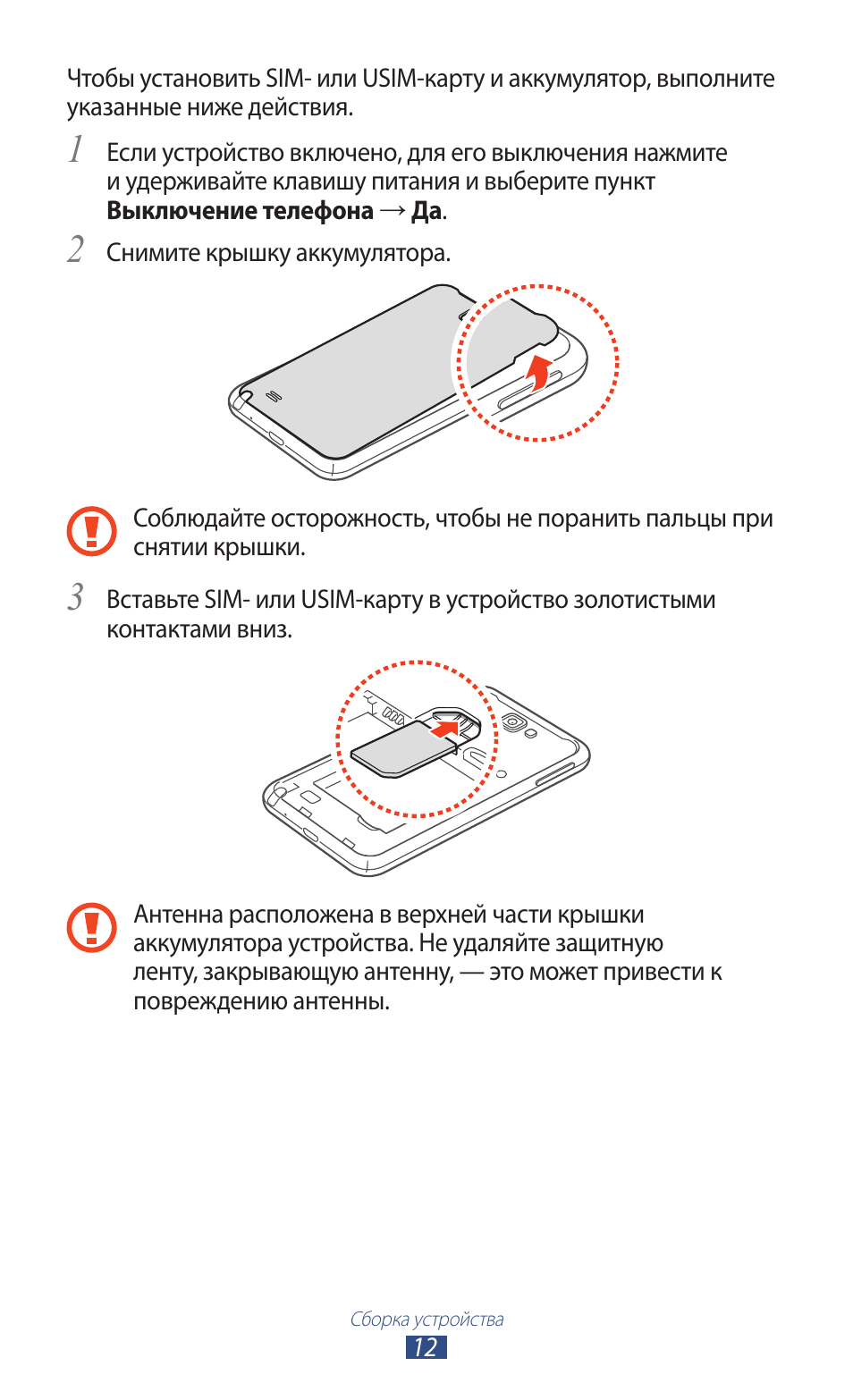 Note инструкция. Руководство пользователя Samsung Note. Руководство пользователя Samsung Galaxy Note. Samsung Note руководство. Инструкция по эксплуатации смартфона Samsung Galaxy Note 30+ на русском языке