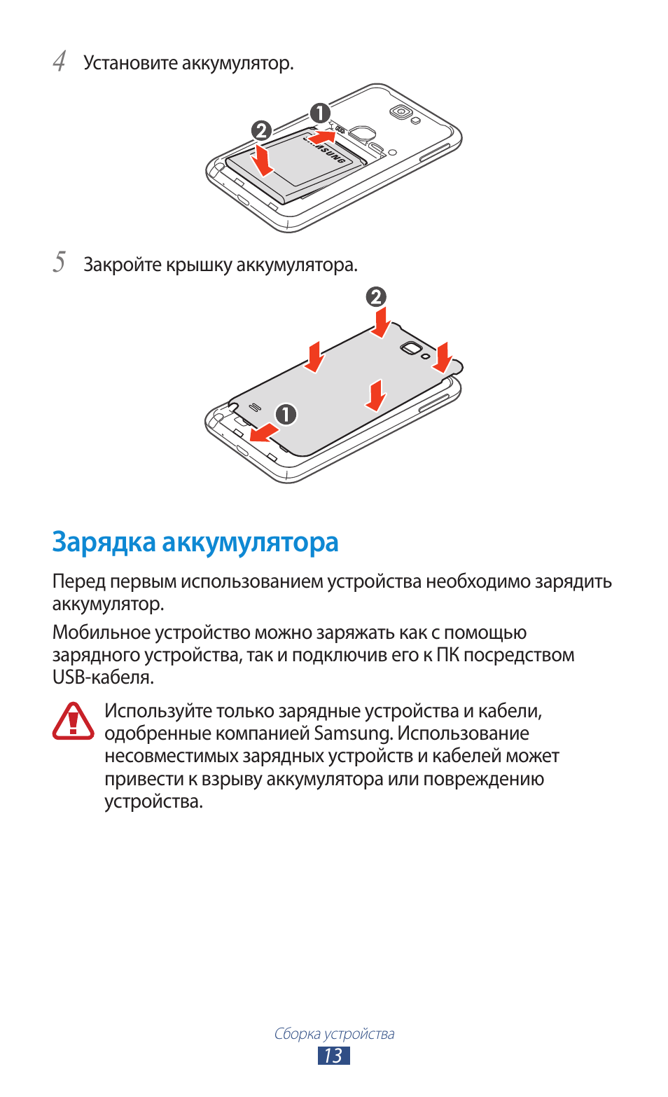 Note инструкция
