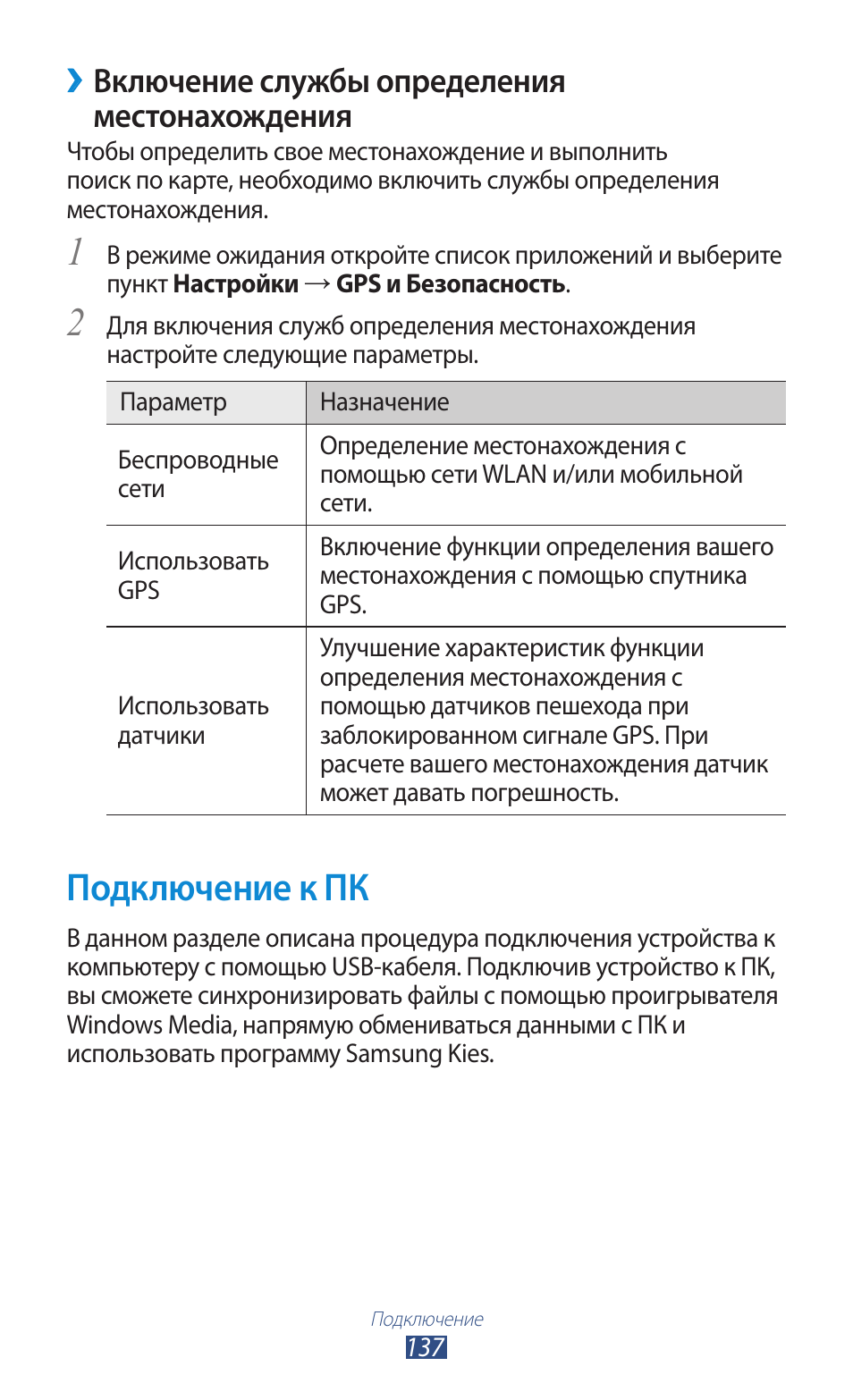 Note инструкция