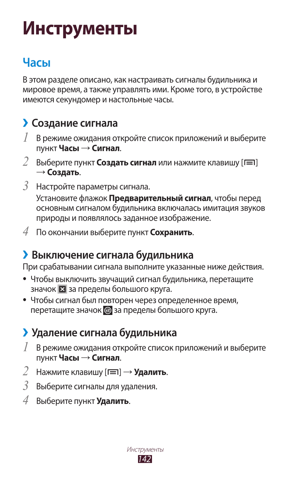 Note инструкция