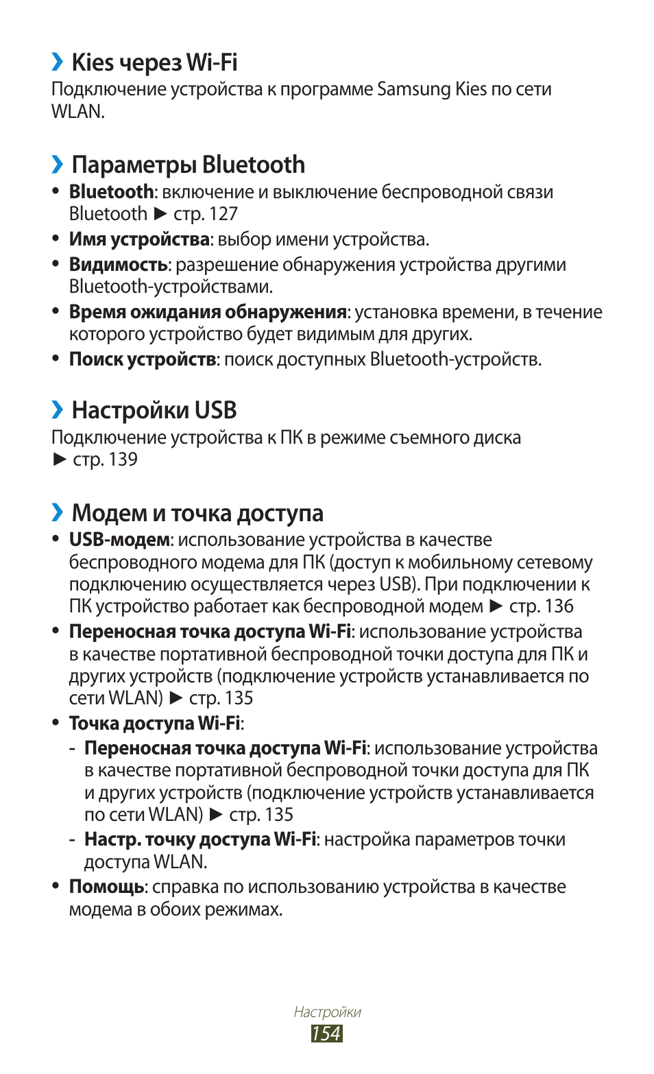 Note инструкция. См 5300 инструкция