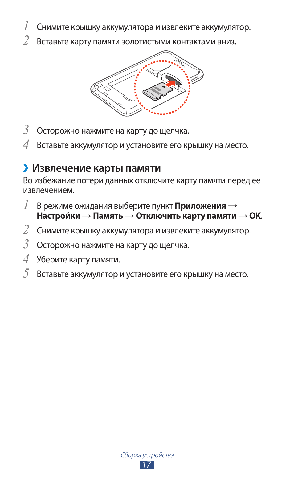Note инструкция