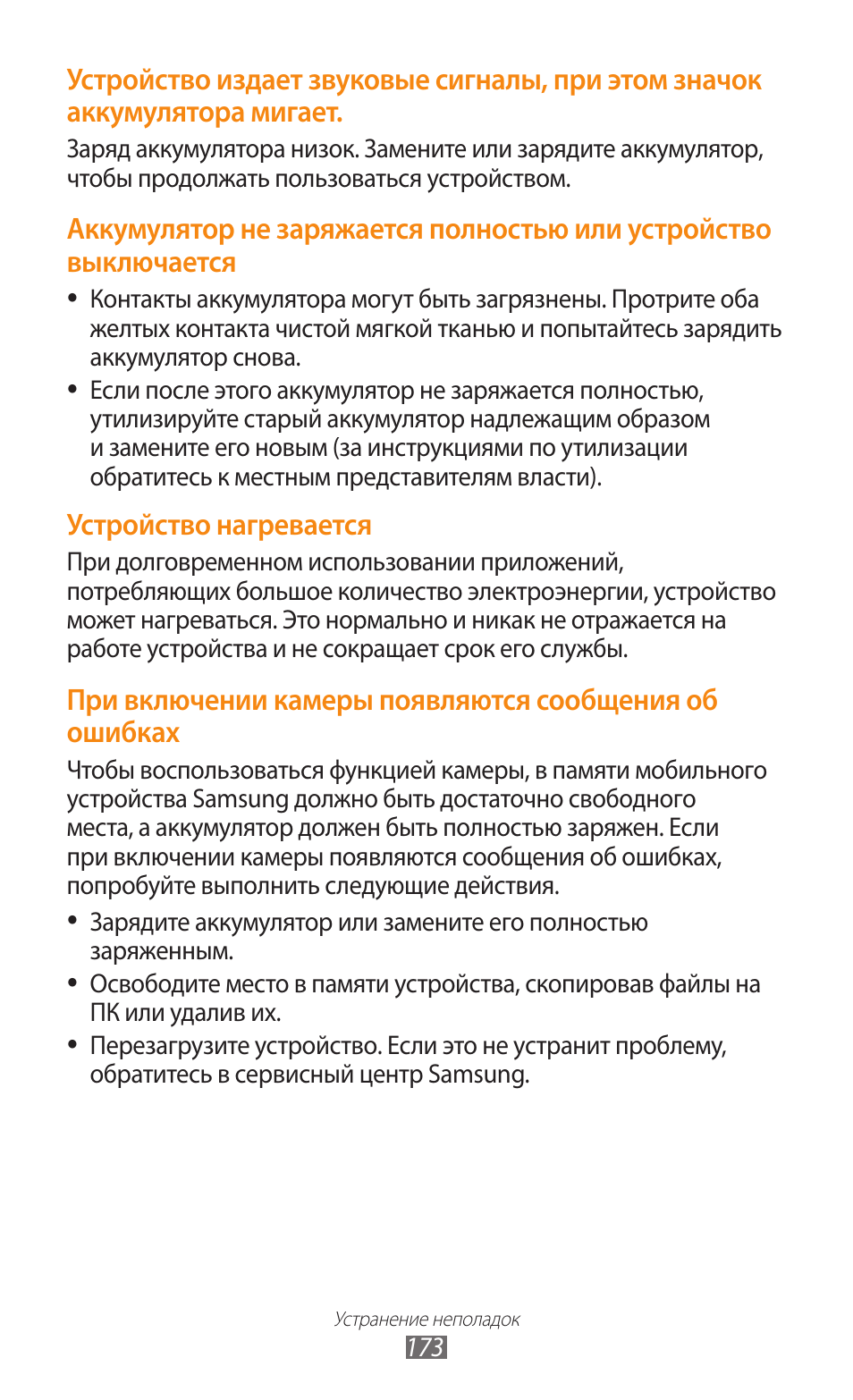 Note инструкция