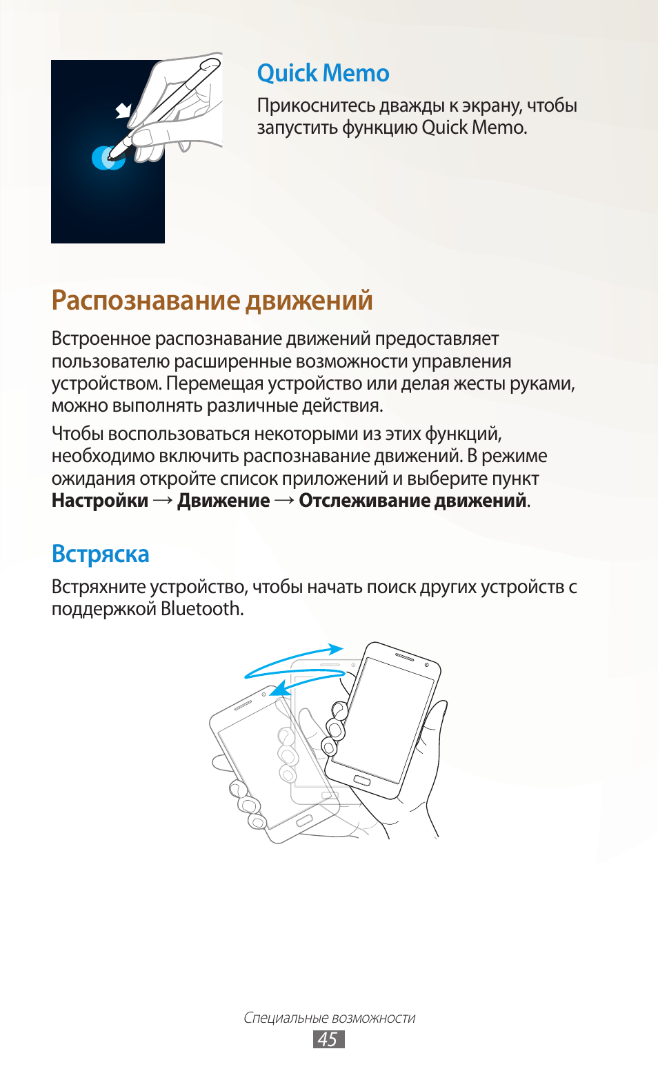 Note инструкция. Руководство пользователя Samsung галакси s 9. Samsung руководство пользователя. Инструкция к самсунг галакси. Samsung Note инструкция