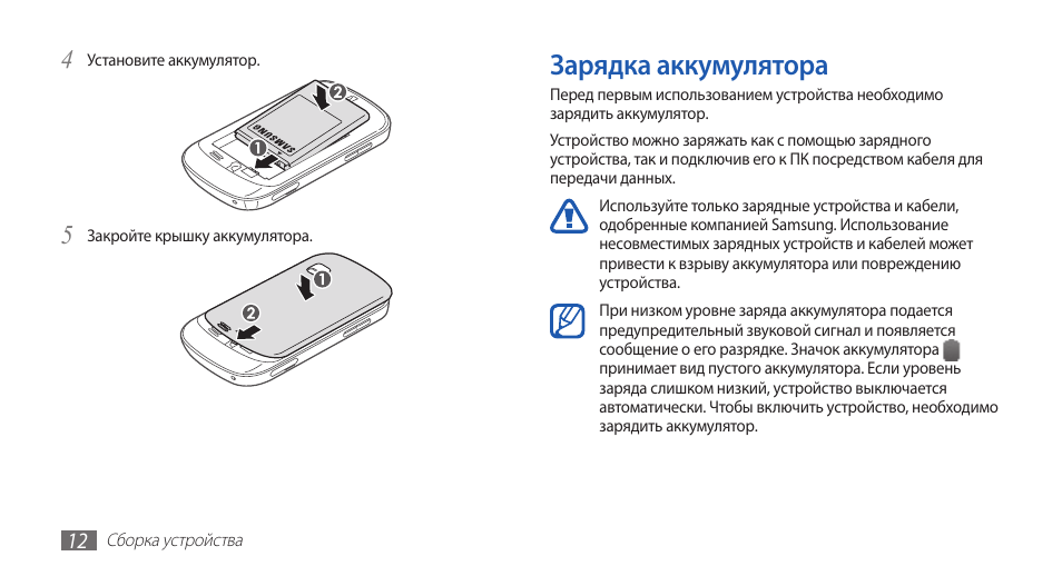 Инструкция аккумулятора на русском языке