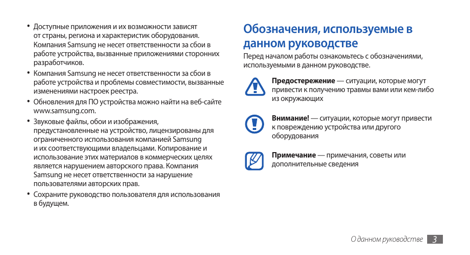 Дали инструкция. Q7s Plus инструкция на русском