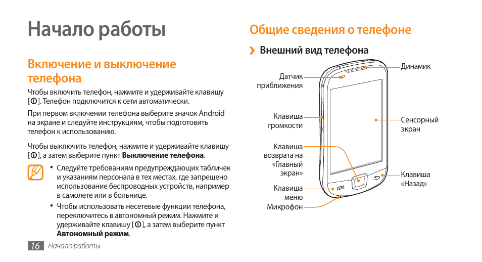 Как настроить кнопки на самсунге