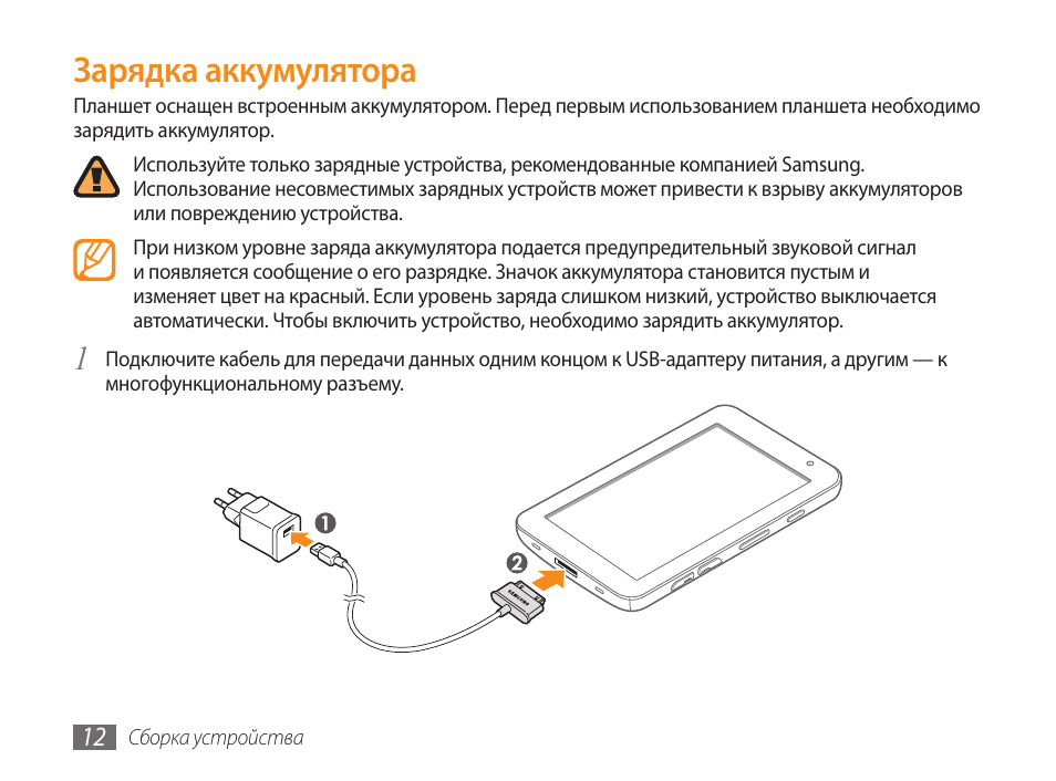 Почему при подключении аккумулятора