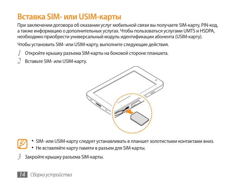 Usim карта что это такое