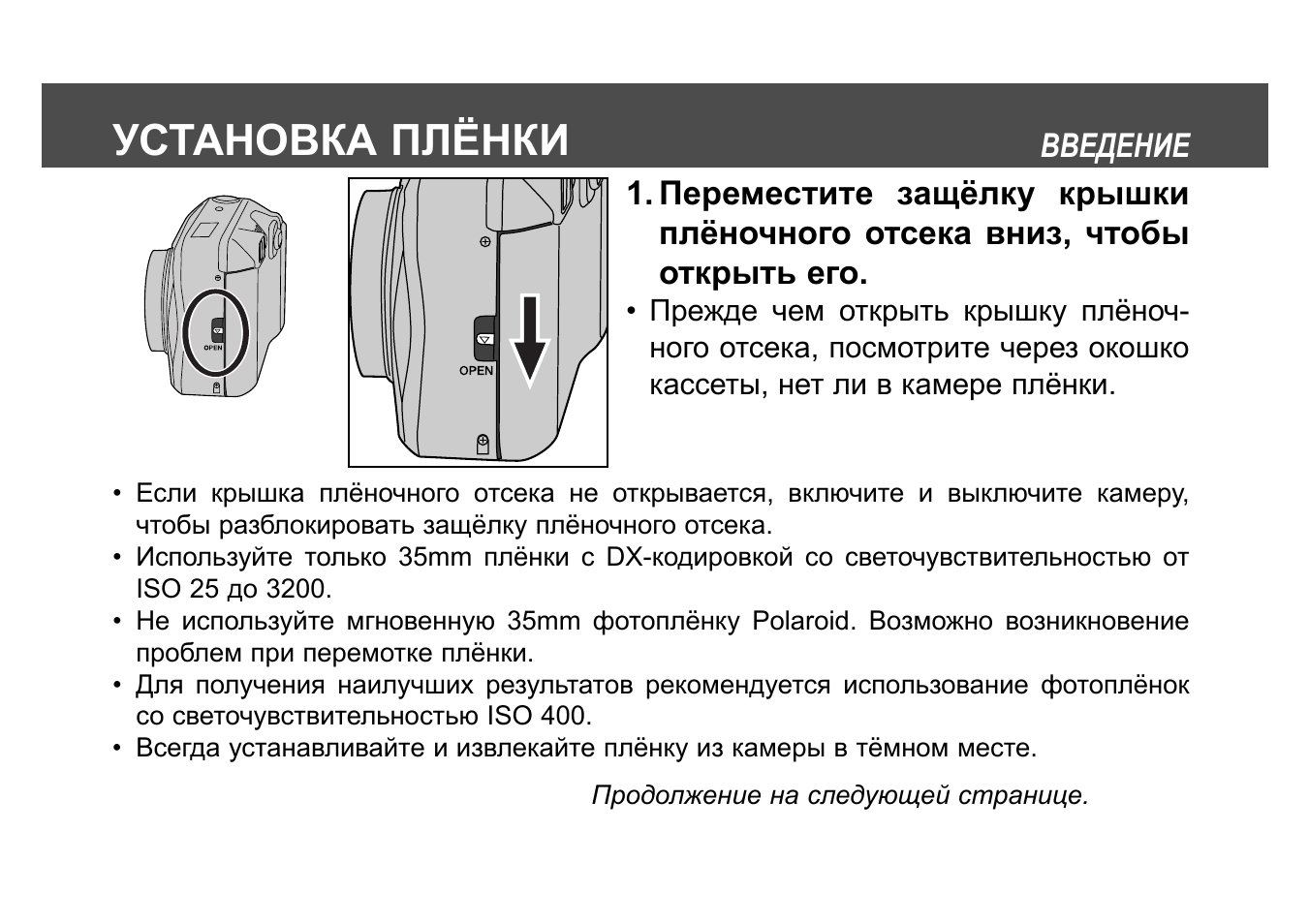 Инструкция 160 Инструкция 160