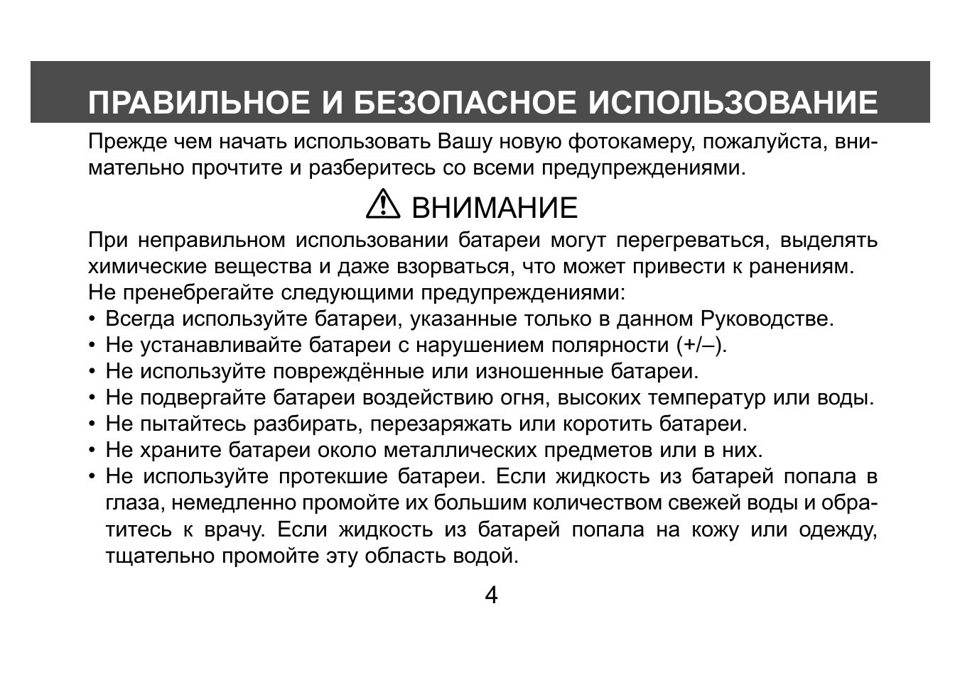 Инструкция 160 Инструкция 160