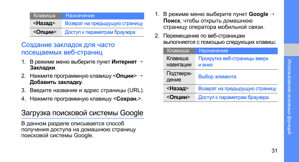 Кнопка назад иконка. Стрелка назад. Don google инструкция. Клавиша возврата. Значок назад.