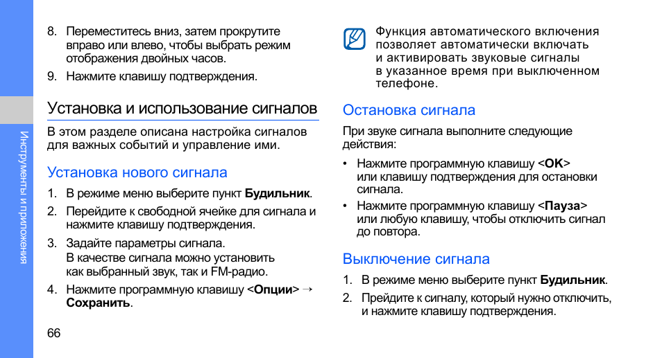Выключение секций с сохранением пользования сигналами. Движение поездов при неисправностях автоматической блокировке. Электрическая централизация стрелок и светофоров. Выключение с сохранением пользования сигналами. Контроль стрелок сцб.