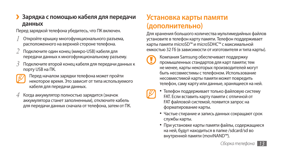 Дополнительные инструкции даст. Самсунг а 01 сколько слотов и поддержка карты памяти