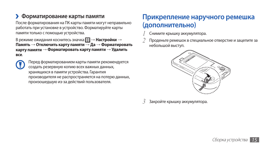 Дополнительные инструкции даст. Как форматировать карту памяти для 3д принтера. Самсунг j5 2016 Дополнительная карта памяти форматировать. GX-2012gt инструкция по эксплуатации