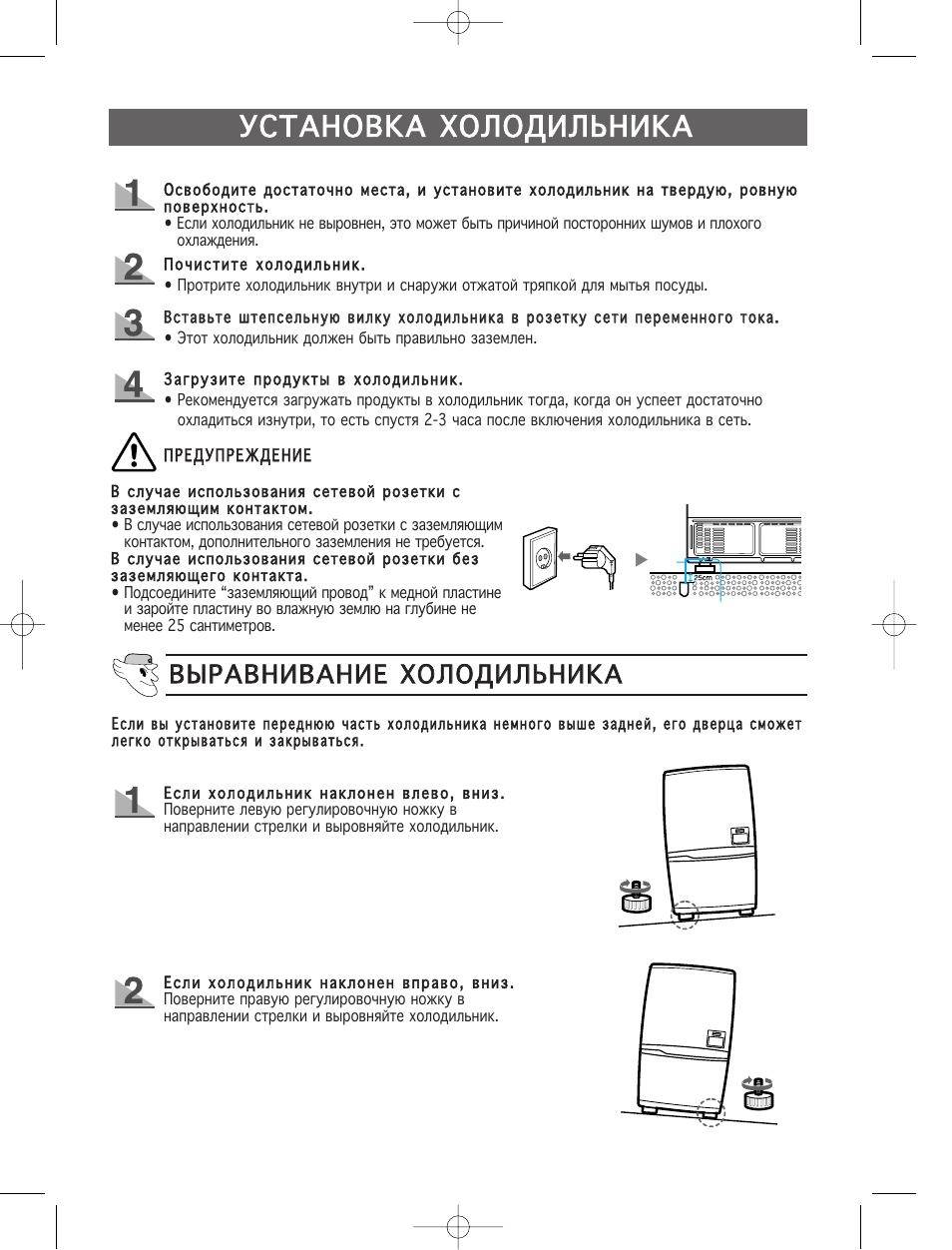 Инструкция холодильника cool n cool. Samsung SR-l629ev. Холодильник самсунг модель SR-l678ev. Инструкция холодильника Samsung SR 358. Холодильник самсунг инструкция.