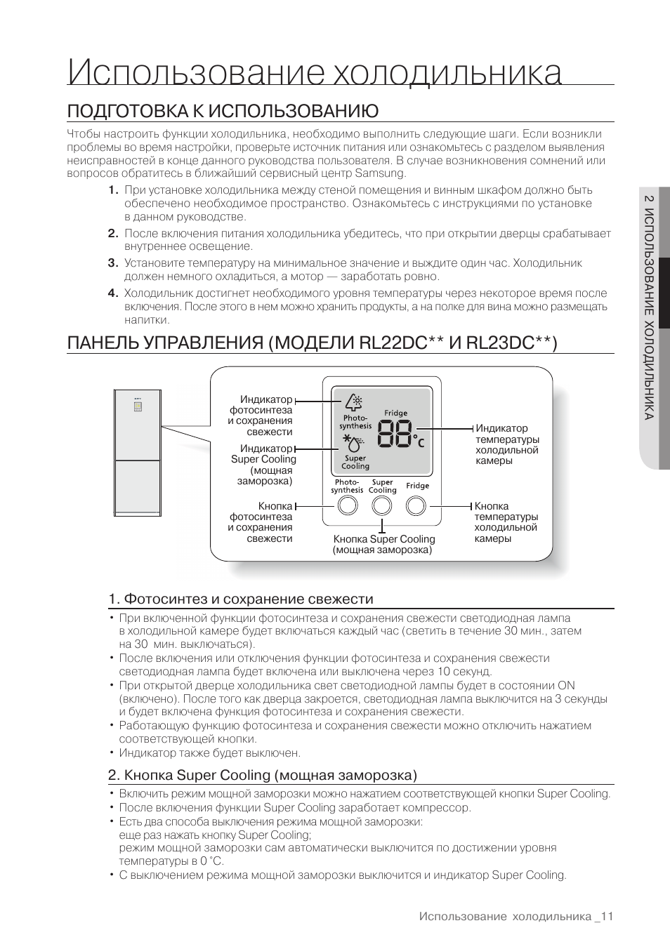 Схема холодильника samsung rl44qeus