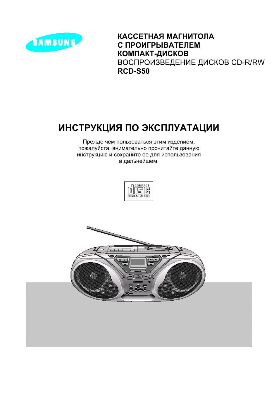 Samsung rcd s75s схема