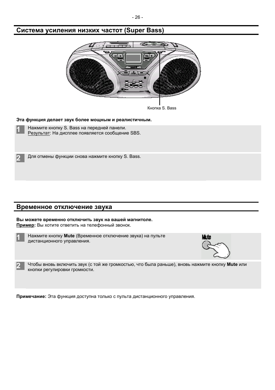 Samsung rcd s75s схема