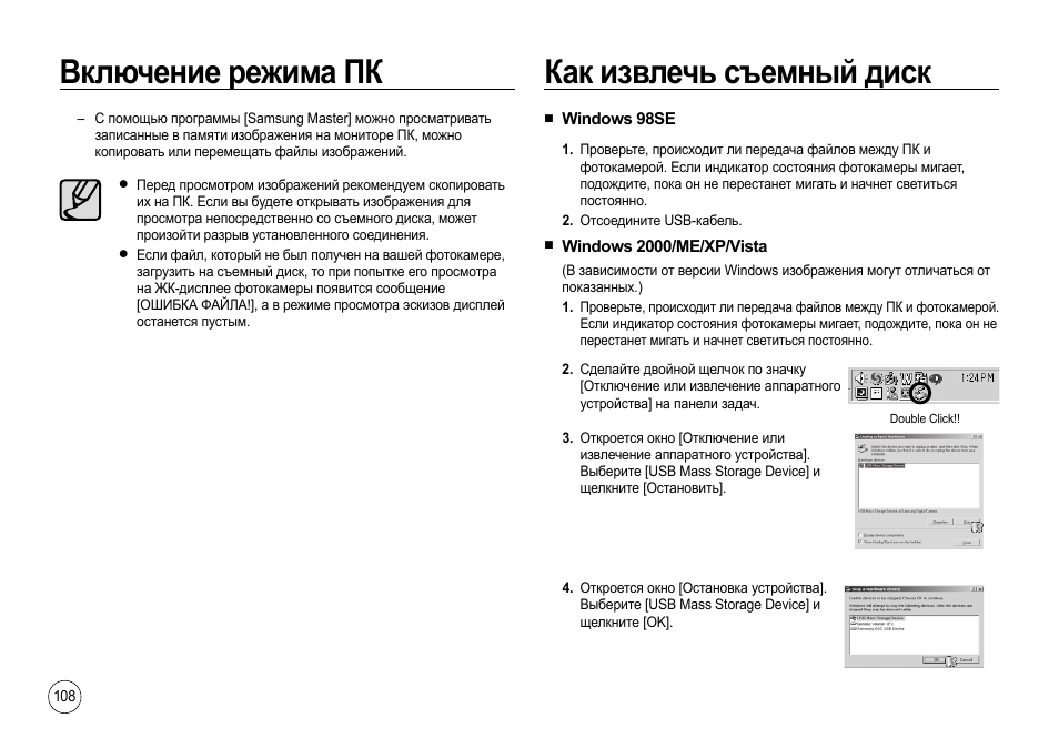 Инструкция фотоаппарата samsung. Инструкция Samsung nv4 фотокамера. Инструкция по проверке съемных носителей. Как вынуть телевизор инструкция. Режим картина т самсунг