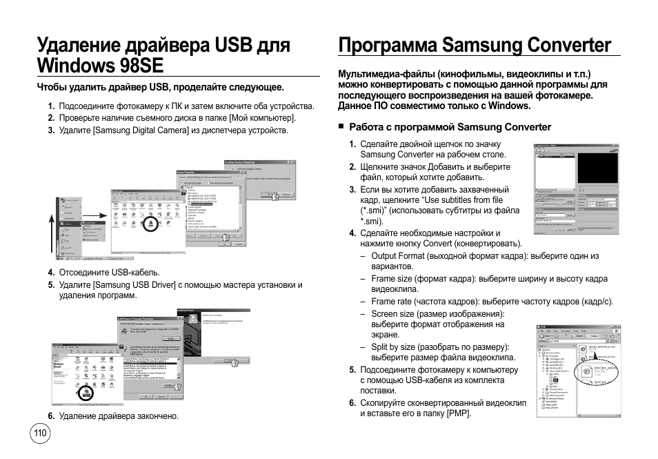 как удалить usb драйвера Как включить поддержку юсб в биосе. Подключение в режиме usb.