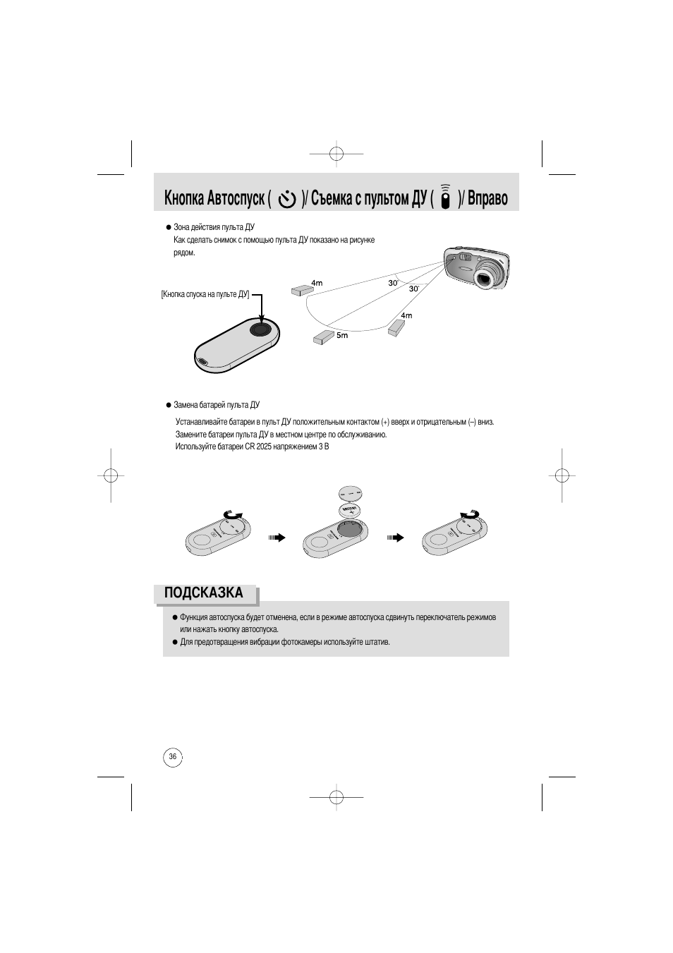 инструкция а5