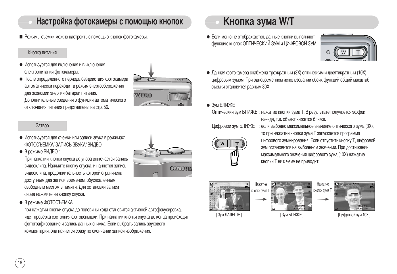 I9s инструкция на русском языке. Samsung Digimax s500. Кнопка инструкция. Инструкция кнопок на фотоаппарате. K-1000s инструкция.