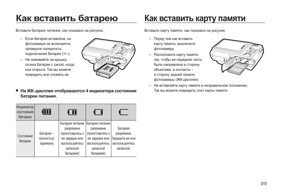Где карта памяти в самсунг