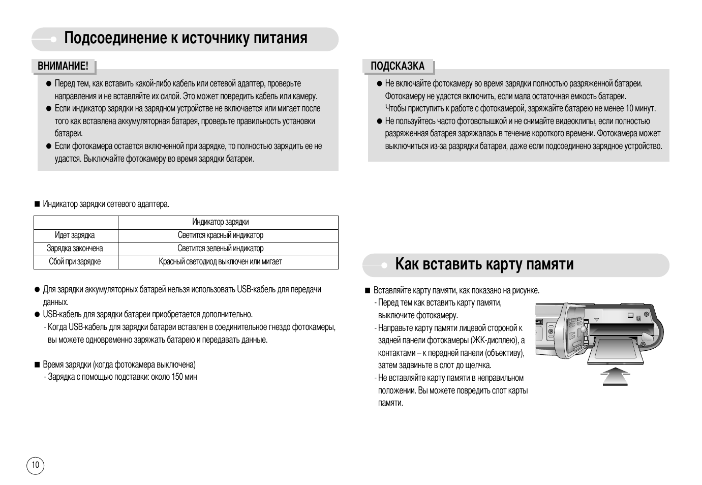 Ошибка карта памяти на фотоаппарат самсунг