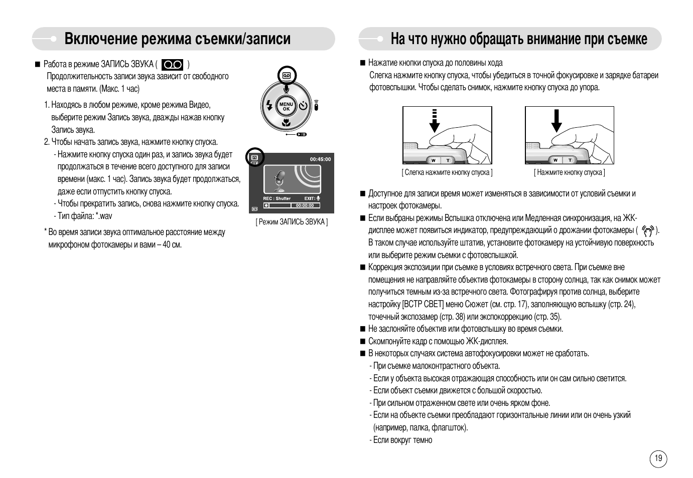 Инструкция фотоаппарата samsung. Инструкция фотоаппарата самсунг 5х. Фотоаппарат самсунг 5х инструкция по применению. Лхм-80 руководство по эксплуатации. Эффект 80 инструкция по применению